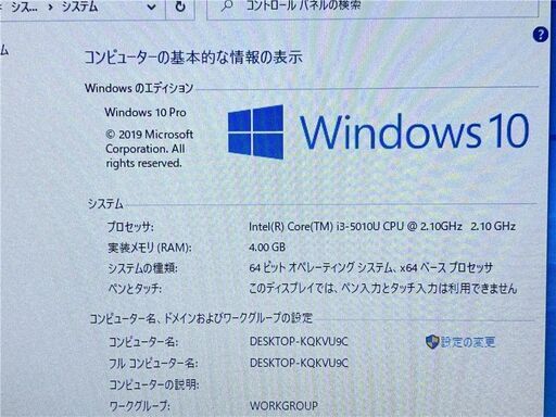 日本製 パナソニック ノートパソコン 中古美品 高速SSD 12.1型 CF-NX4GDRCS 第5世代Core i3 4GB 無線L