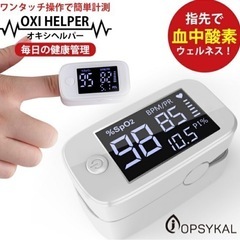 血中酸素濃度計 測定器 【新品】2021日本仕様 日本語説明書 ...