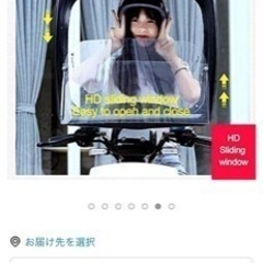 決まりました　バイク、自転車用雨よけ