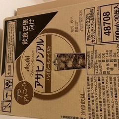 アサヒ　ノンアル　30缶