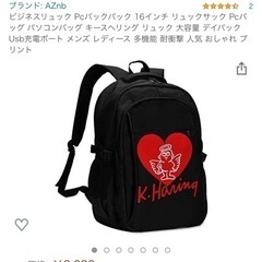 【新品未使用】キースヘリング リュック 大容量 デイパック Us...
