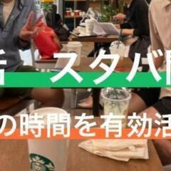 【お金の勉強朝活】元証券マンと一緒に考えよう