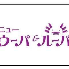 1月OPEN予定のカラオケバー