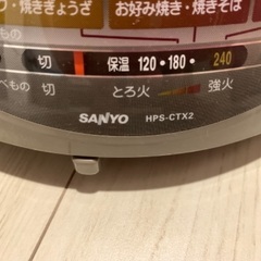 ホットプレートの画像