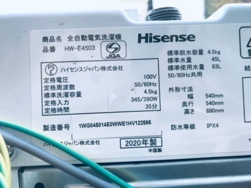 ET568番⭐️Hisense 電気洗濯機⭐️ 2020年式 