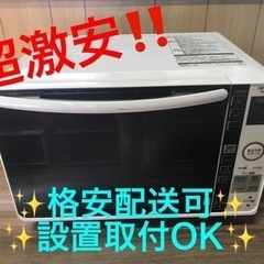 ET570番⭐️日立オーブンレンジ⭐️2017年製