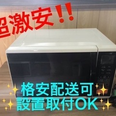 ET571番⭐️TOSHIBA電子レンジ⭐️2017年製