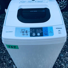 ✨2017年製✨567番 HITACHI✨日立全自動電気洗濯機✨NW-50B‼️