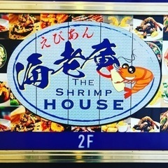 調理補助募集