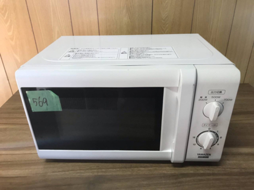 569番 山善✨電子レンジ MRB-207‼️