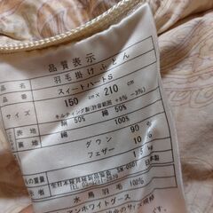羽毛シングル掛布団の画像