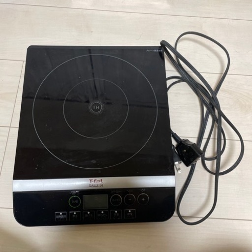 T-FAL 卓上IH調理器（取引者決定）