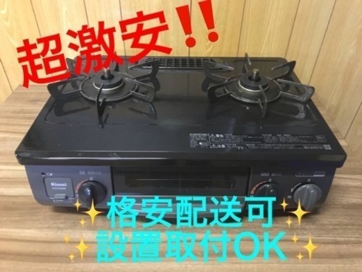 ET597番⭐️リンナイガスコンロ⭐️ 2019年式
