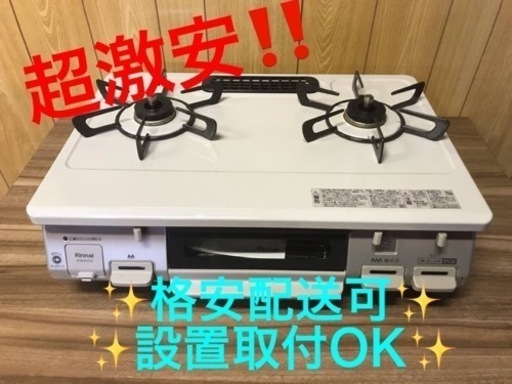 ET599番⭐️リンナイガスコンロ⭐️ 2021年製