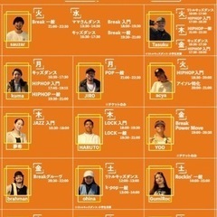 平野区加美東のブレイクダンスレッスンの画像