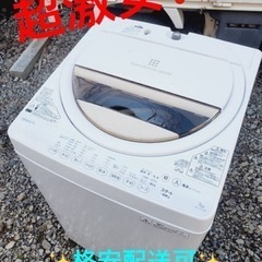 ET605番⭐ 7.0kg⭐️ TOSHIBA電気洗濯機⭐️