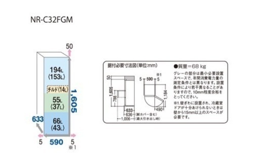 Panasonic冷凍冷蔵庫315L2016年製