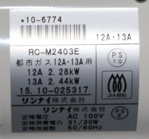 Rinnai ガスファンヒーターRC-M2403E 都市ガス用12/13A木造7畳 コンクリート9畳2015年製 未使用