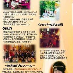 名古屋初！クンダリーニヨガ【12.1月通常レッスン、イベントヨガ日程】 − 愛知県