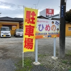 病院受診付き添いパート急募