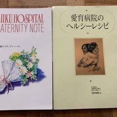 愛育病院