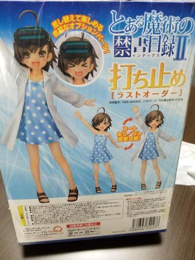 フィギア　箱入り　とある魔術の…