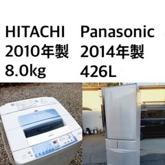 送料・設置無料★⭐️大型家電2点セット✨8.0kg◼️冷蔵庫・洗濯機☆新生活応援