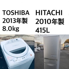 ★送料・設置無料★⭐️  8.0kg大型家電セット☆冷蔵庫・洗濯機 2点セット✨