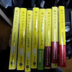 司馬遼太郎　坂の上の雲
