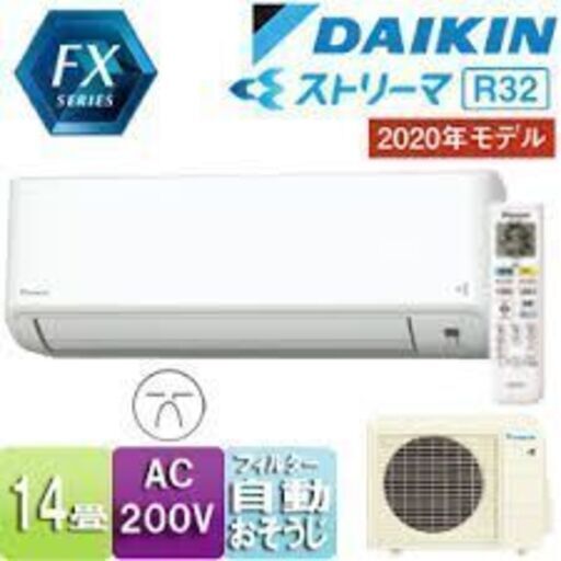 売約済み　ダイキンリビング用 4.0kw 12畳〜16畳 FX F40XTFXP-W 訳あり新品
