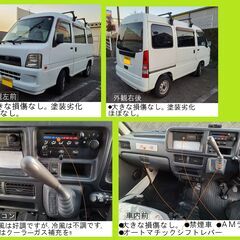 サンバ―.バン.スバル.オートマ.車検2年付き.タイミングベルト...