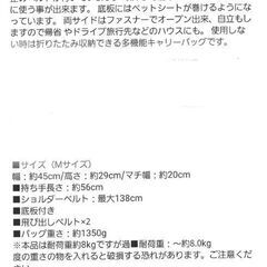ペットキャリーバックの画像