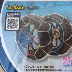 コンパクトカー多車種対応サイズ【新品未開封】IB-065ニューレイトン　アクア　ヴィッツ　フィット　新型ノート　カローラフィールダー等の画像