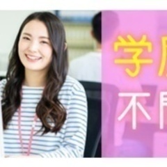 【マイカー通勤可】事務スタッフ/経験者優遇/ブランクOK/年間休...