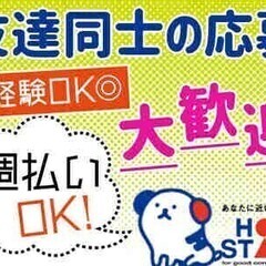 稼げる◎土日休み！車通勤OK♪週払い◎2交替勤務♪【小物部品の軽...