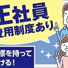 ＜転職者歓迎＞管理者募集中☆マネジメント力がアップすること間違い...