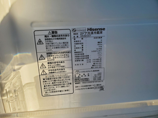 ✨2018年製✨611番 Hisense✨ノンフロン冷凍冷蔵庫✨HR-B2301‼️
