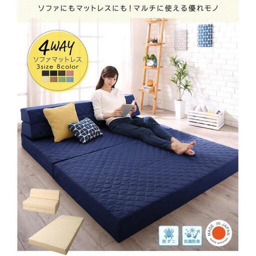 【取引中】4way折りたたみソファーマットレス