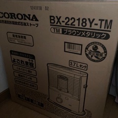 コロナストーブの画像