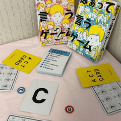 ボードゲームで遊ぼう✨ - メンバー募集