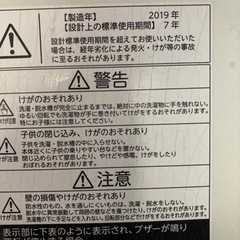 2019年製　洗濯機　東芝 4.5kg 全自動洗濯機 ピュアホワイトTOSHIBA AW-45M7-Wの画像
