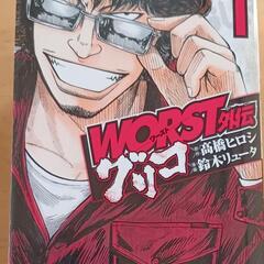 グリコ(WORST外伝)