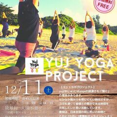 琉球村開催☆無料椅子ヨガ体験♪