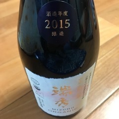 瑞秀 中汲み囲い 粒撰 有機栽培米 契約栽培 山廃仕込 山田錦 純米大吟醸 2015酒造年度 720mlの画像