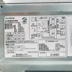 ①✨2017年製✨438番 ELSONIC ✨全自動洗濯機✨EH-L55DD‼️ - 洗濯機 ①✨2017年製✨438番 ELSONIC ✨全自動洗濯機✨EH-L55DD‼️ - 洗濯機