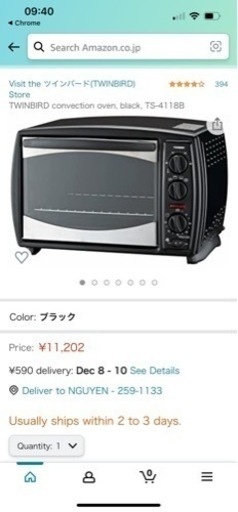 TWINBIRD コンベクションオーブン ブラック TS-4118B