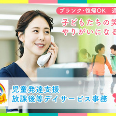 合同会社kupono（発達支援くぅぽの）　木更津市　児童発達支援...