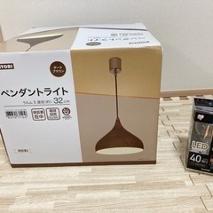 ニトリ　ペンダントライト　32cm　アイリスオオヤマ　電球　E26