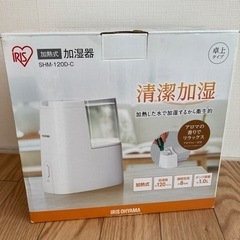☆IRIS OHYAMA 加熱式　加湿器美品