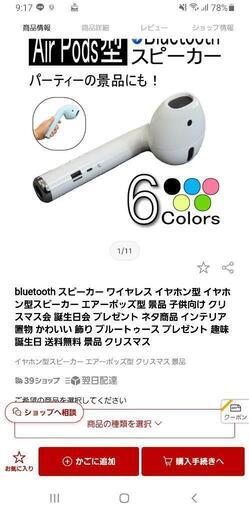 巨大イヤホン型 Bluetoothスピーカー\n\n(グリーン)